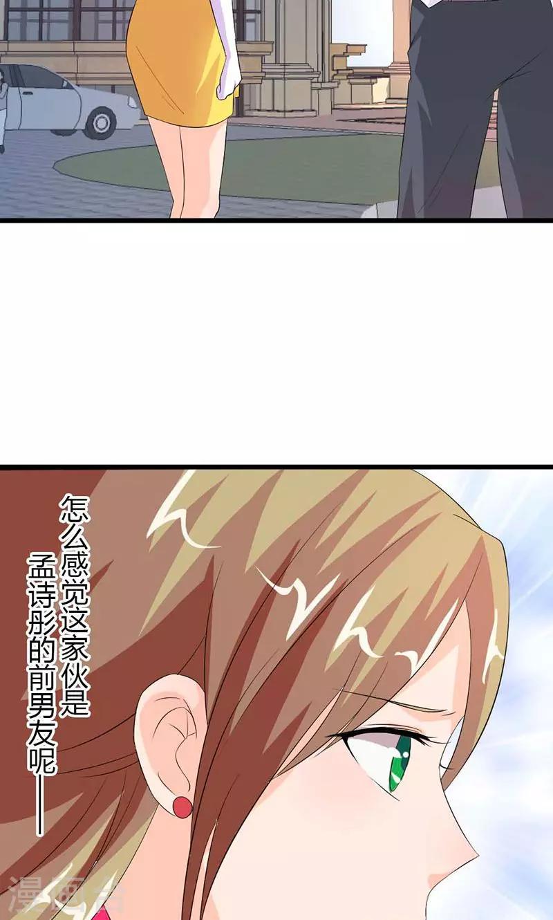第10话 互相利用16