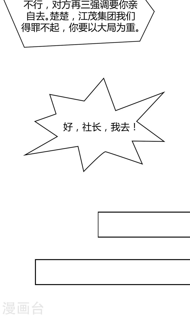 第1话 不喜欢男人？15