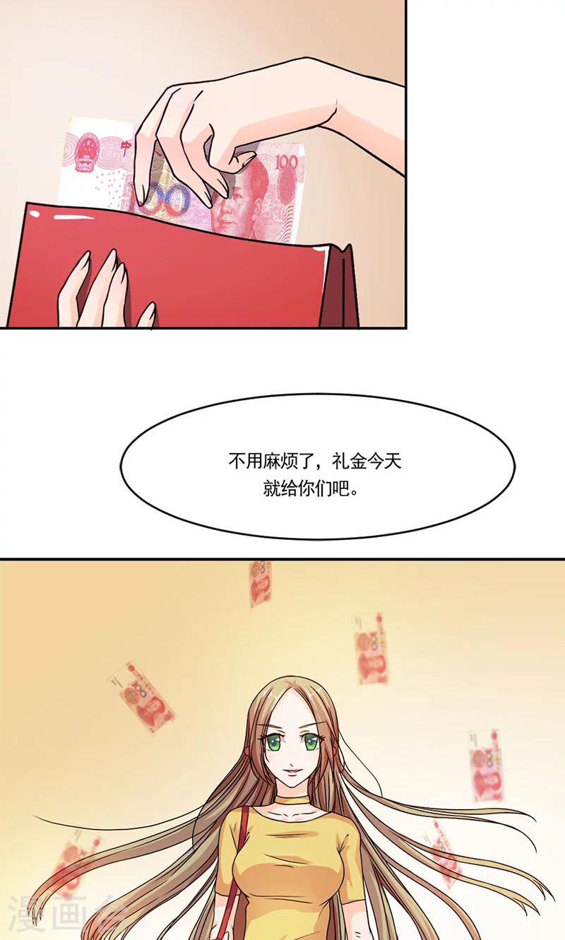 第3话 这妞儿够辣的2