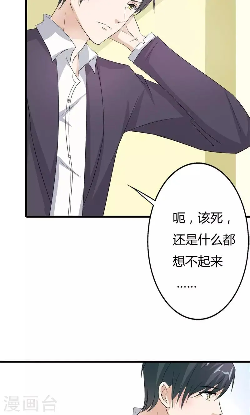 第17话 你有什么资格管我！8