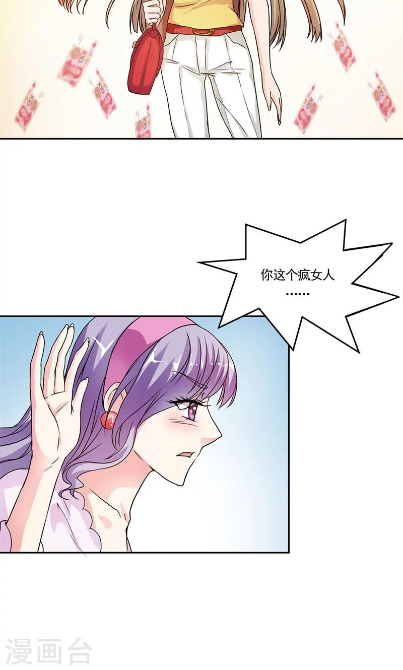 第3话 这妞儿够辣的3