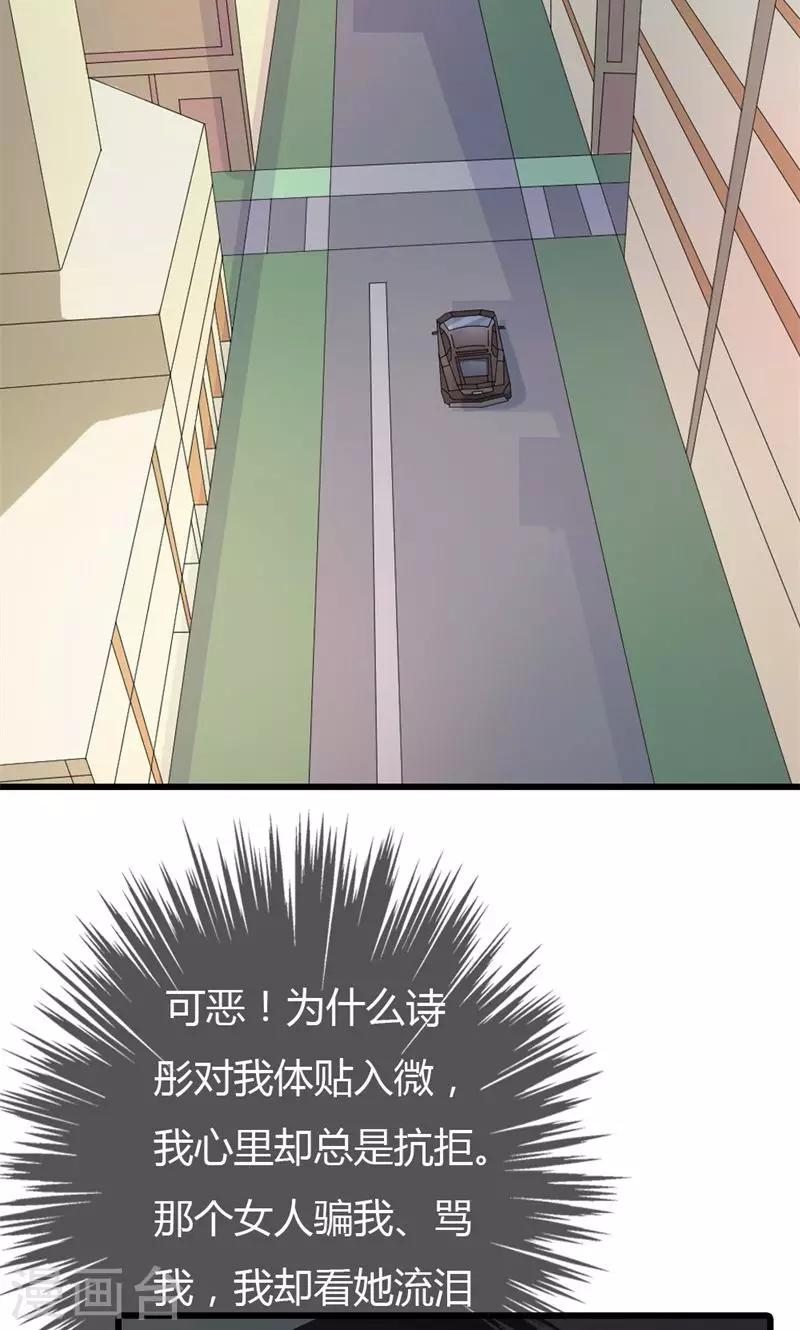 第17话 你有什么资格管我！13