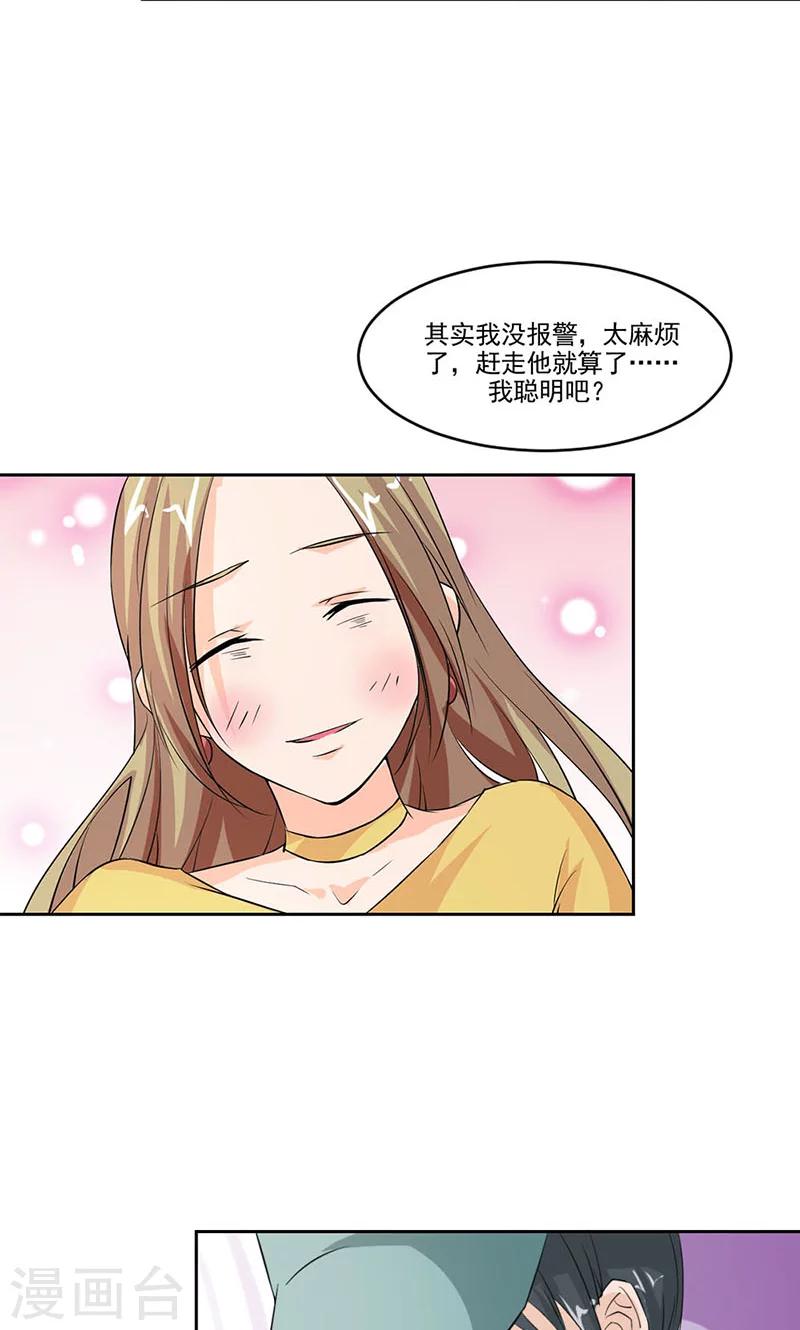 第4话 “好心人”出手相救13