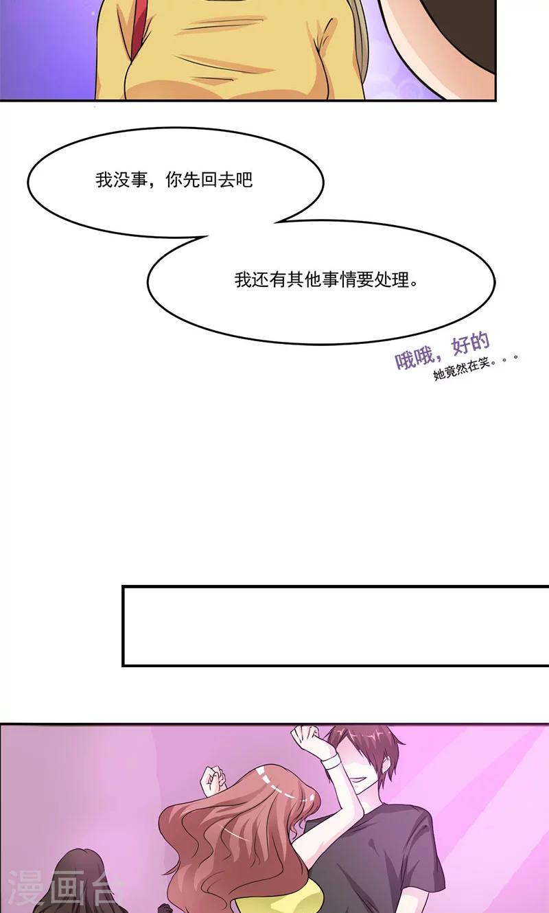 第3话 这妞儿够辣的8
