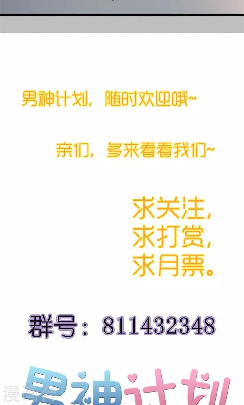 第17话 你有什么资格管我！30