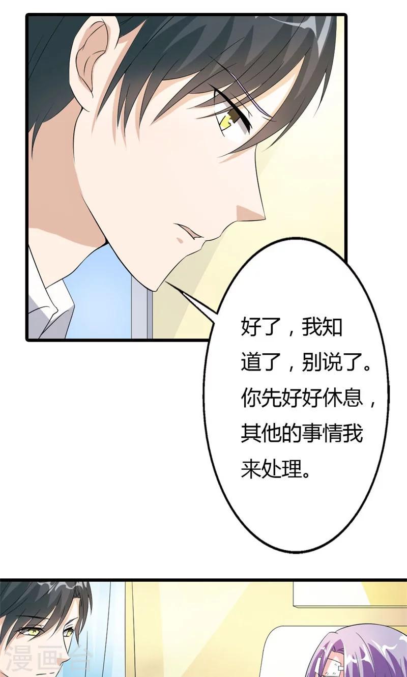 第16话 名正言顺的小三15