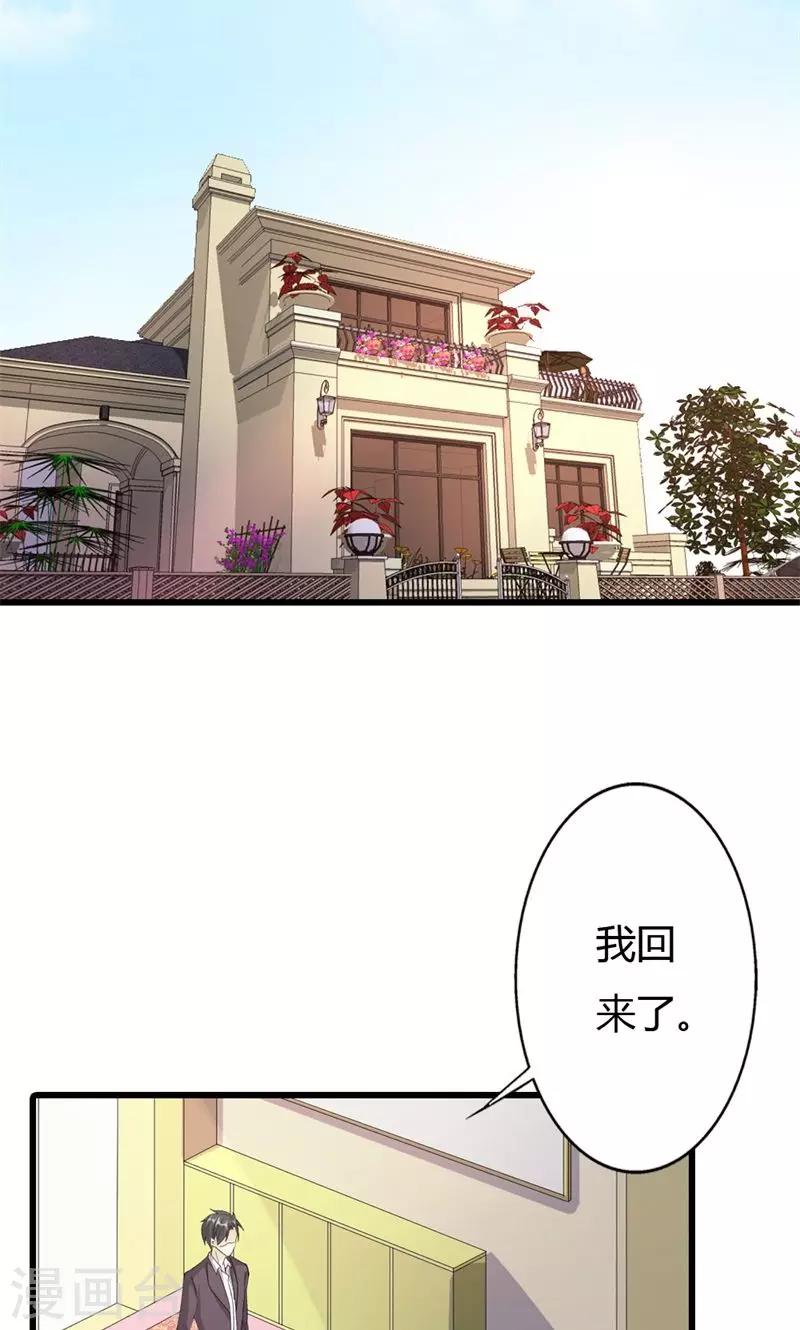 第17话 你有什么资格管我！15