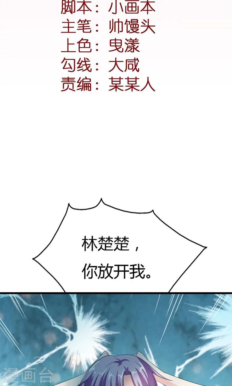 第15话 这疯女人想干什么！1
