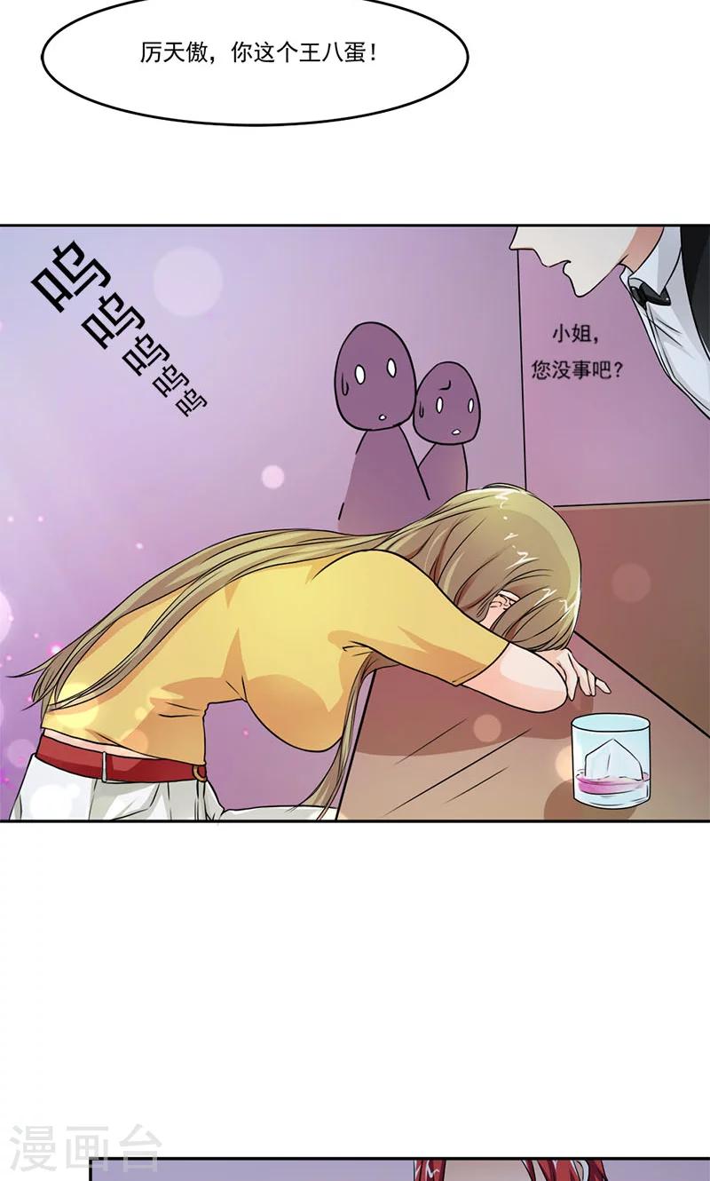 第3话 这妞儿够辣的11