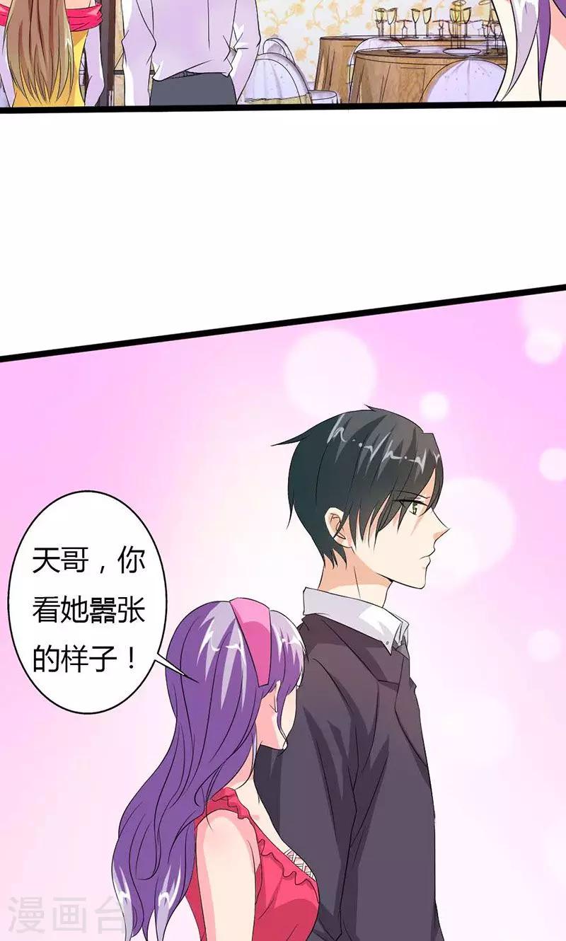 第10话 互相利用5