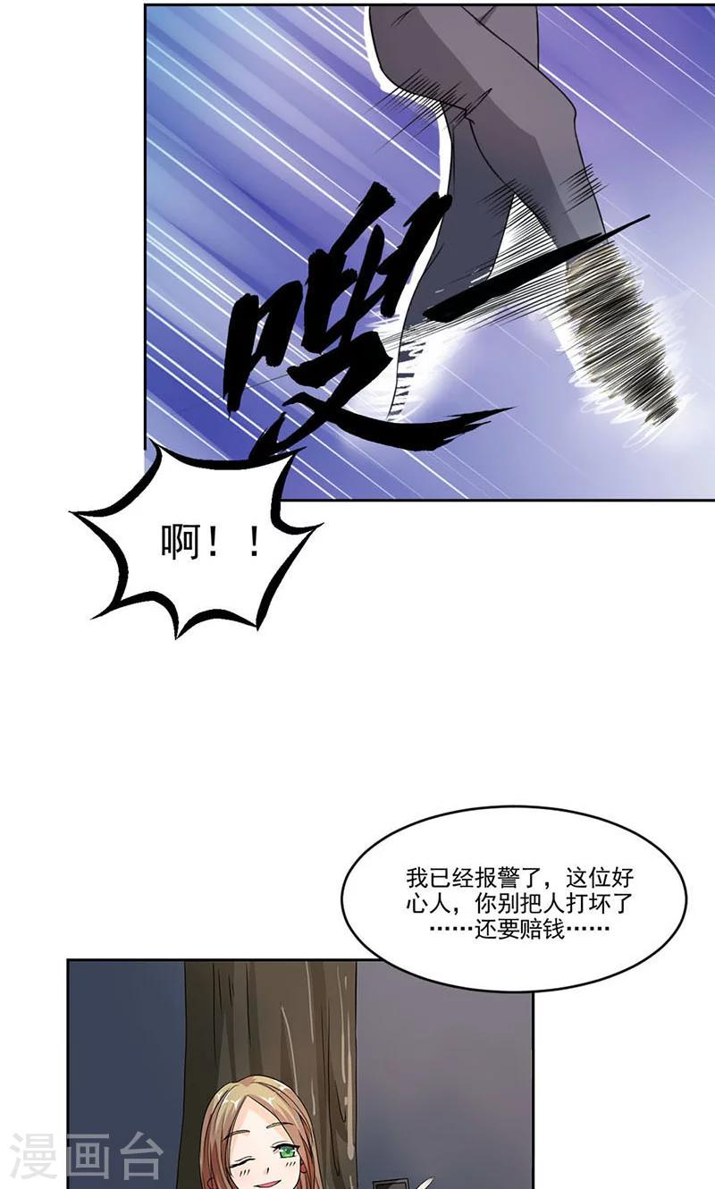 第4话 “好心人”出手相救9