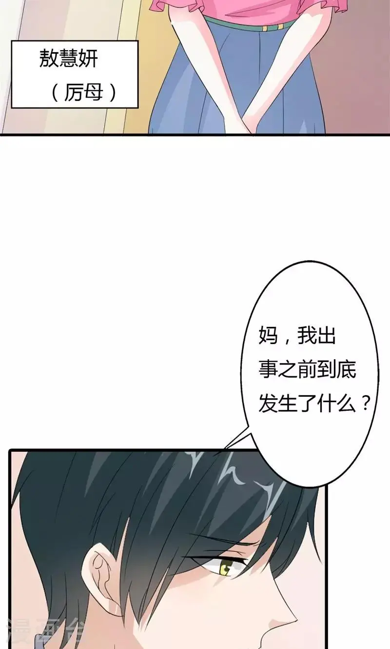 第17话 你有什么资格管我！17