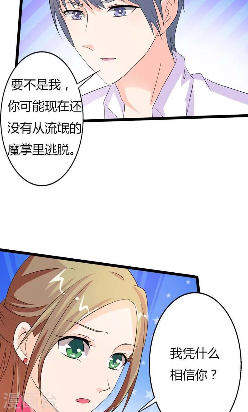 第11话 你懂不懂知恩图报啊？4