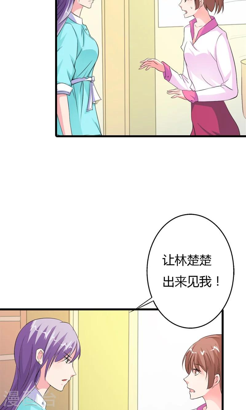 第14话 你是什么东西？4