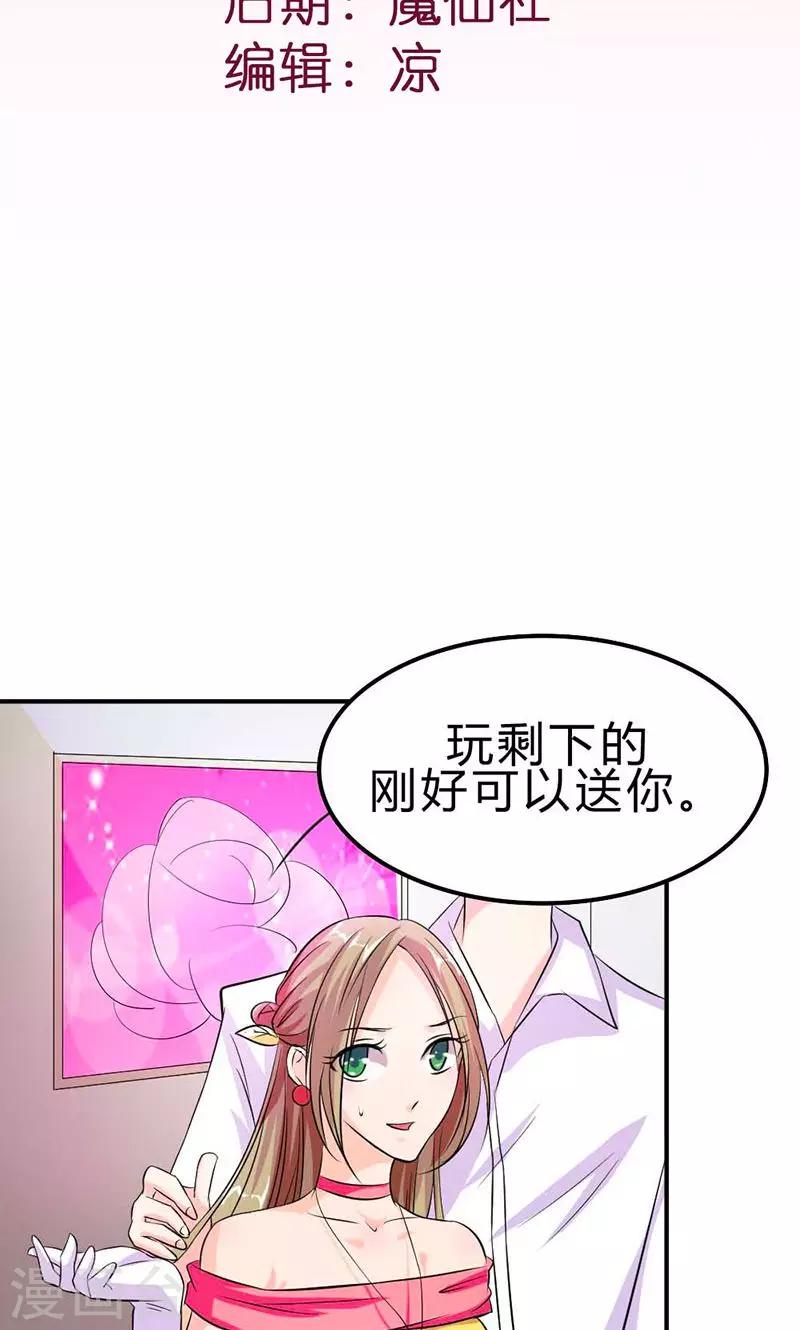 第10话 互相利用1
