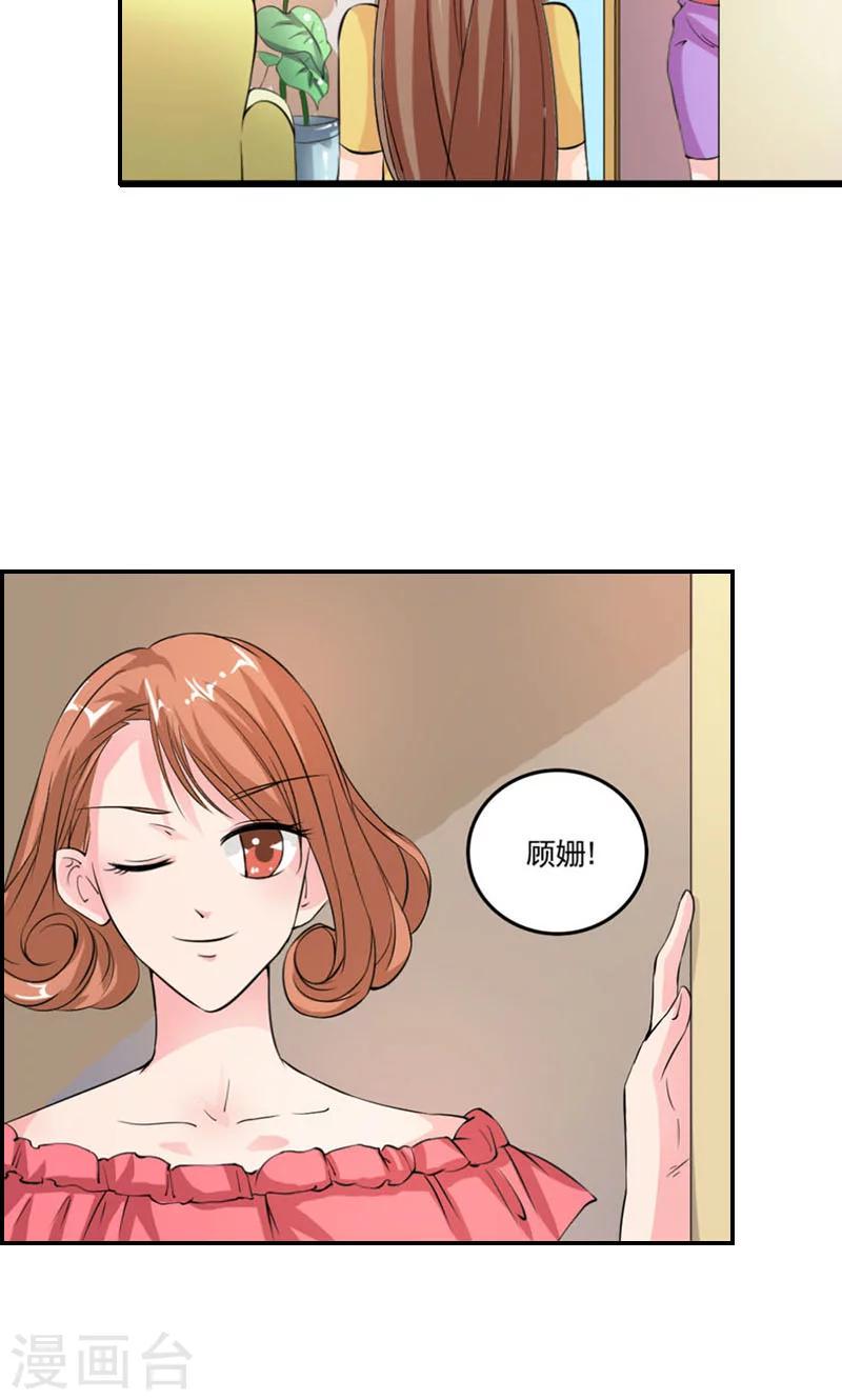 第5话 错过一个大帅哥啦12