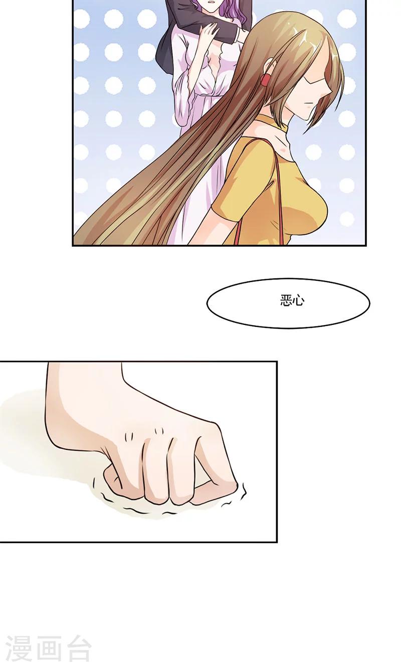 第3话 这妞儿够辣的6