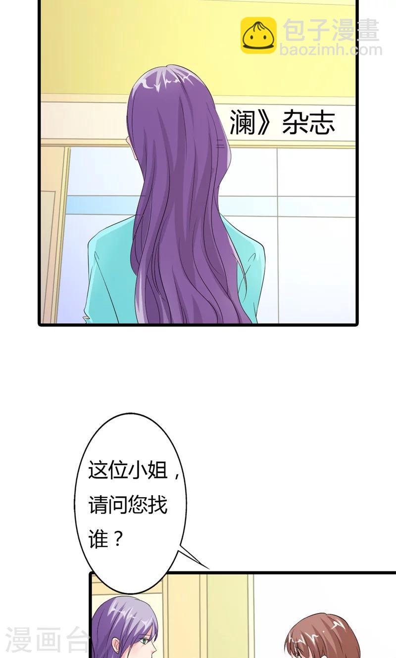 第14话 你是什么东西？3