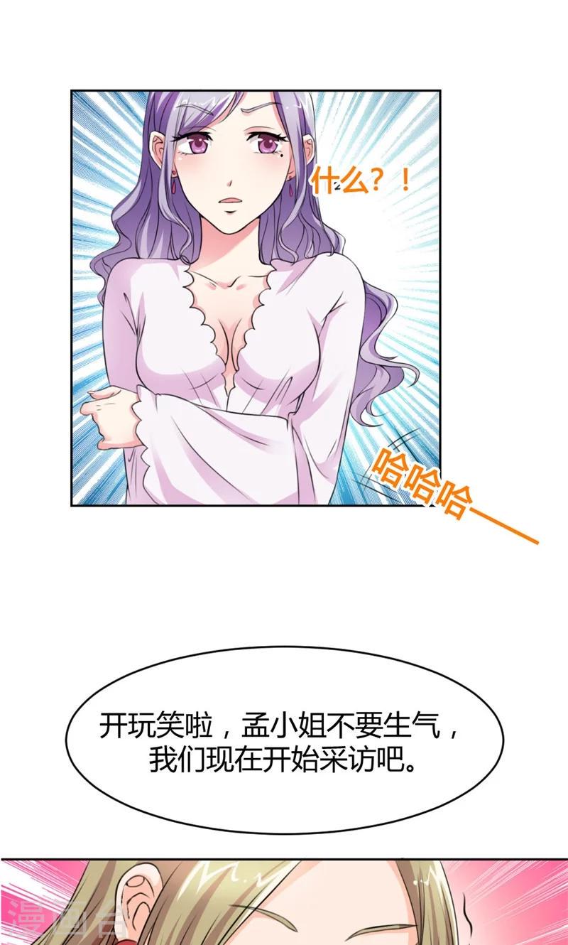 第1话 不喜欢男人？24