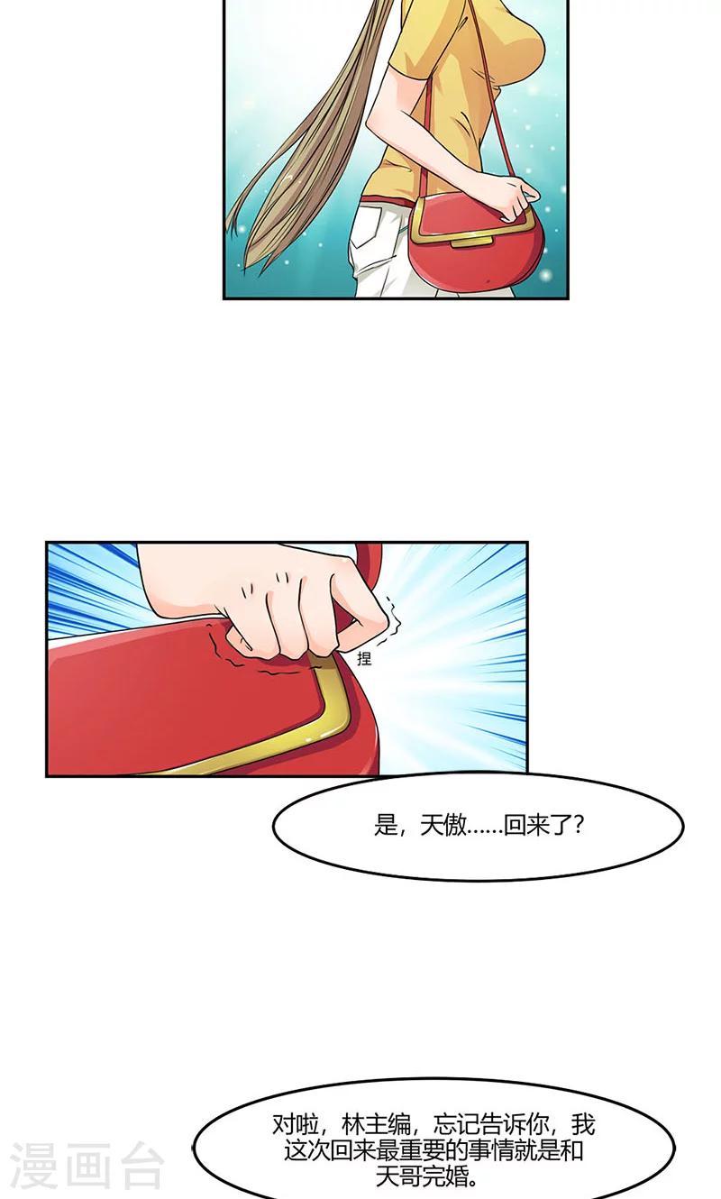 第2话 他回来了！14