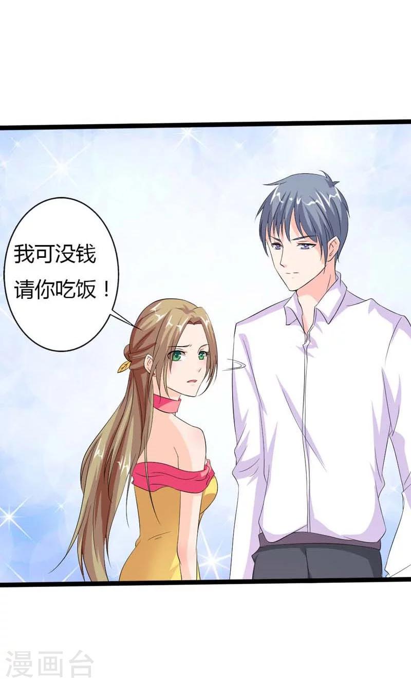 第11话 你懂不懂知恩图报啊？14