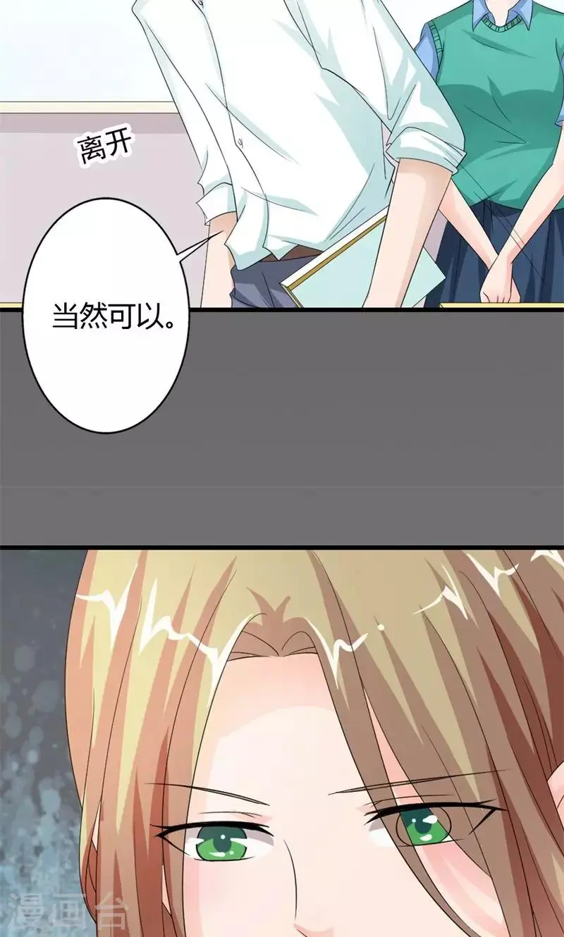 第17话 你有什么资格管我！26