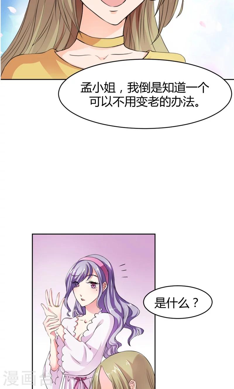 第1话 不喜欢男人？22