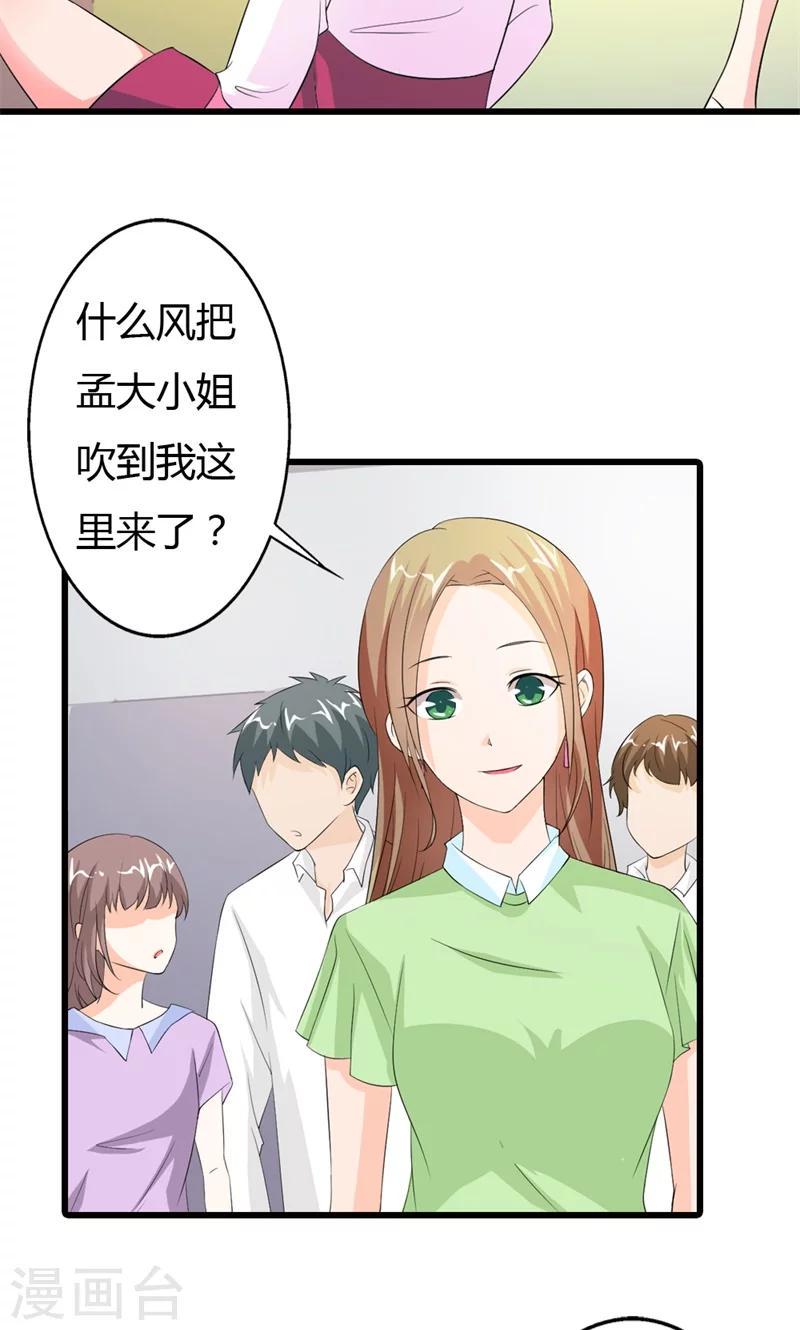 第14话 你是什么东西？7