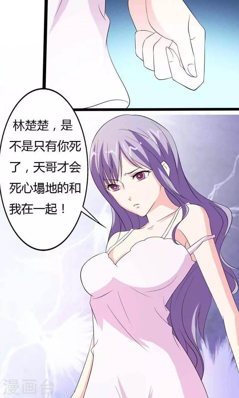 第13话 我要你死心塌地的和我在一起18