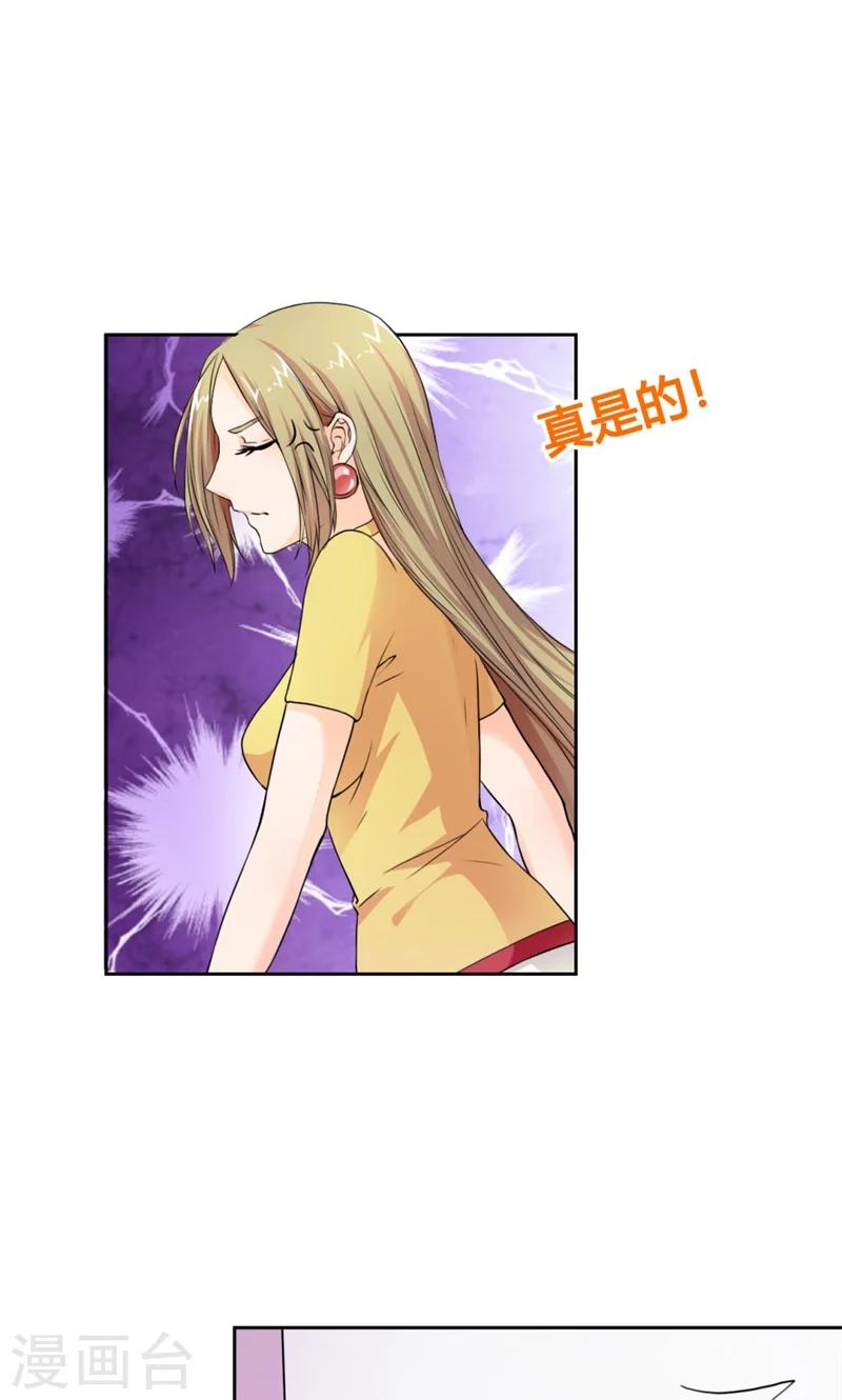 第1话 不喜欢男人？9