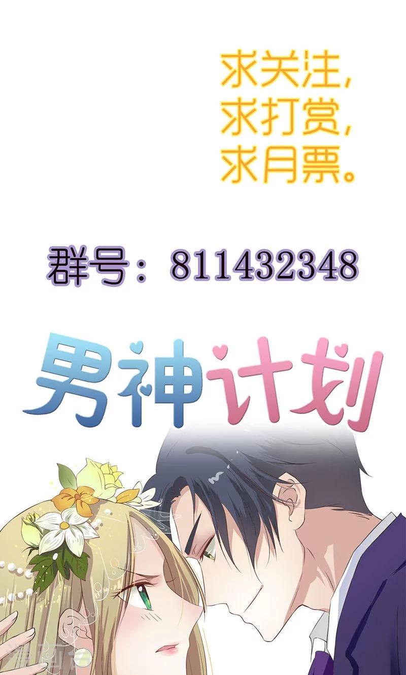 第12话 我的心早已被你填满17