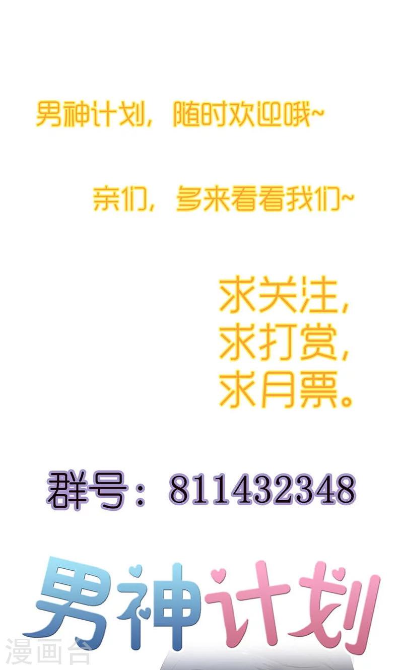 第16话 名正言顺的小三29