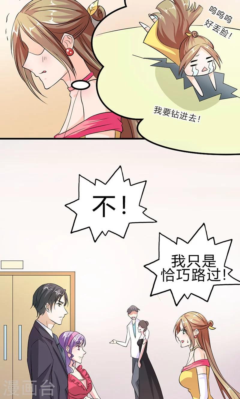 第9话 冤家路窄6