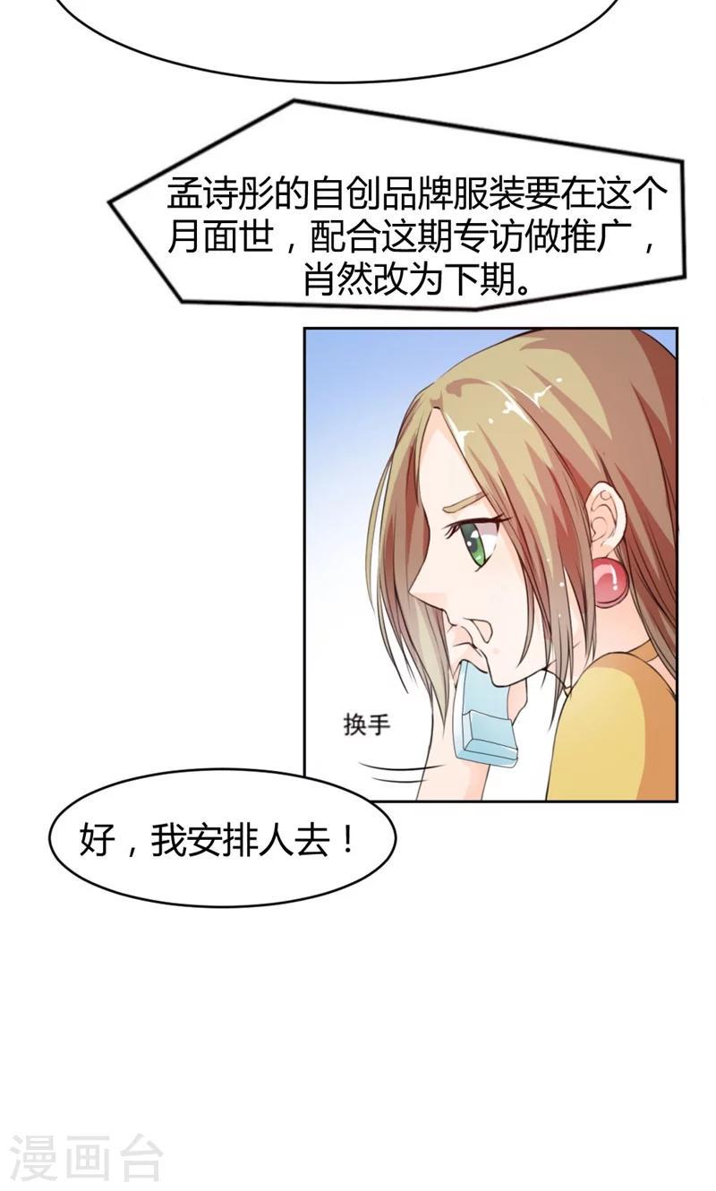 第1话 不喜欢男人？13