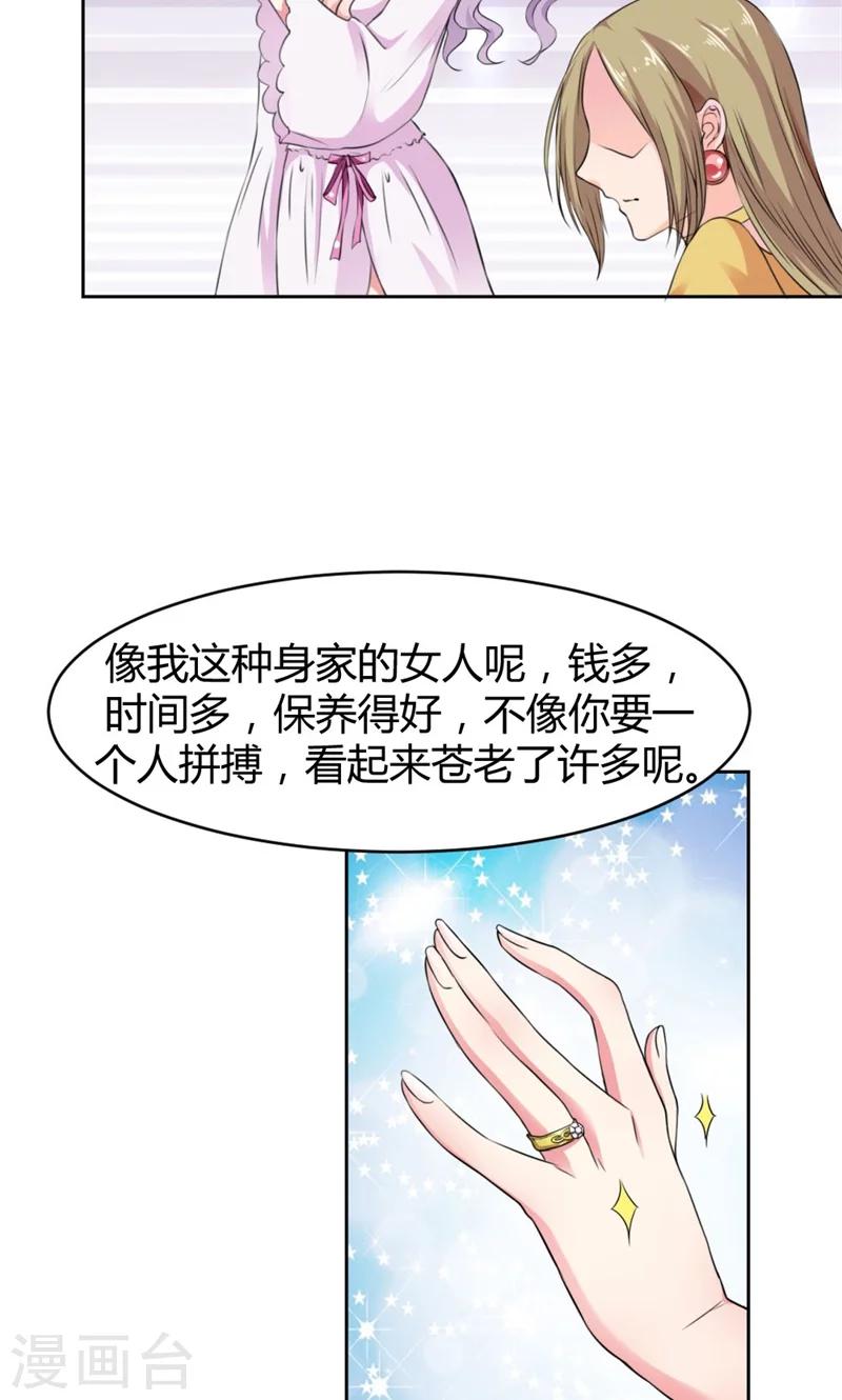 第1话 不喜欢男人？20
