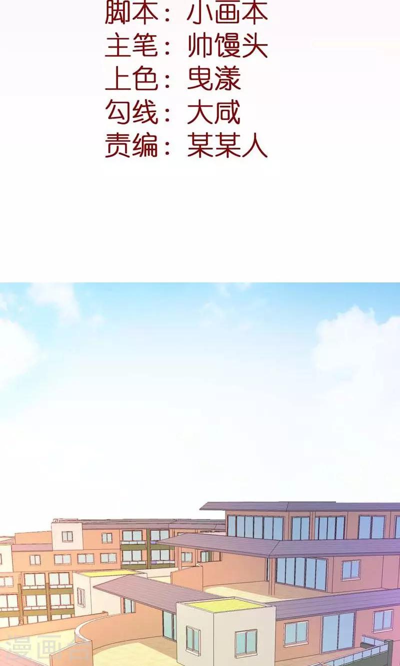 第13话 我要你死心塌地的和我在一起1