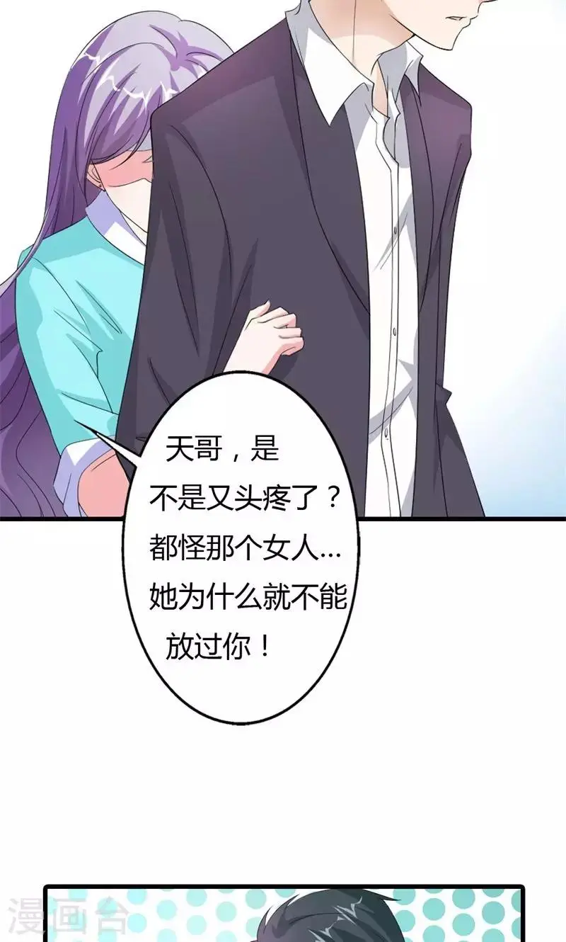 第17话 你有什么资格管我！9