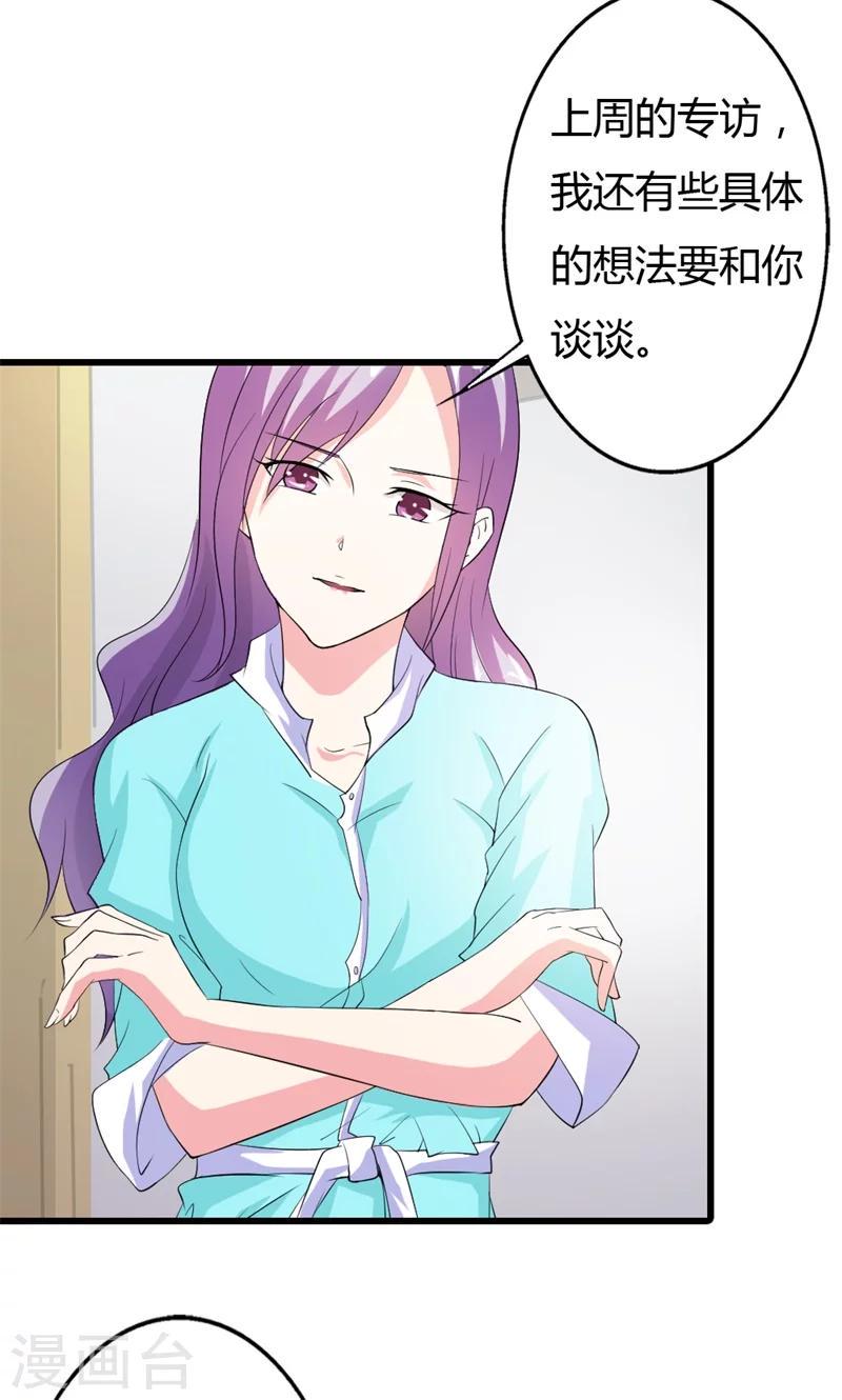 第14话 你是什么东西？8