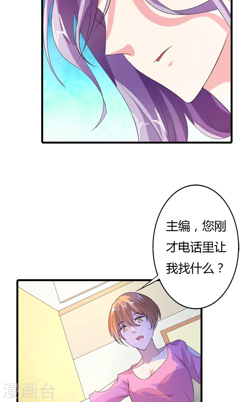 第15话 这疯女人想干什么！10