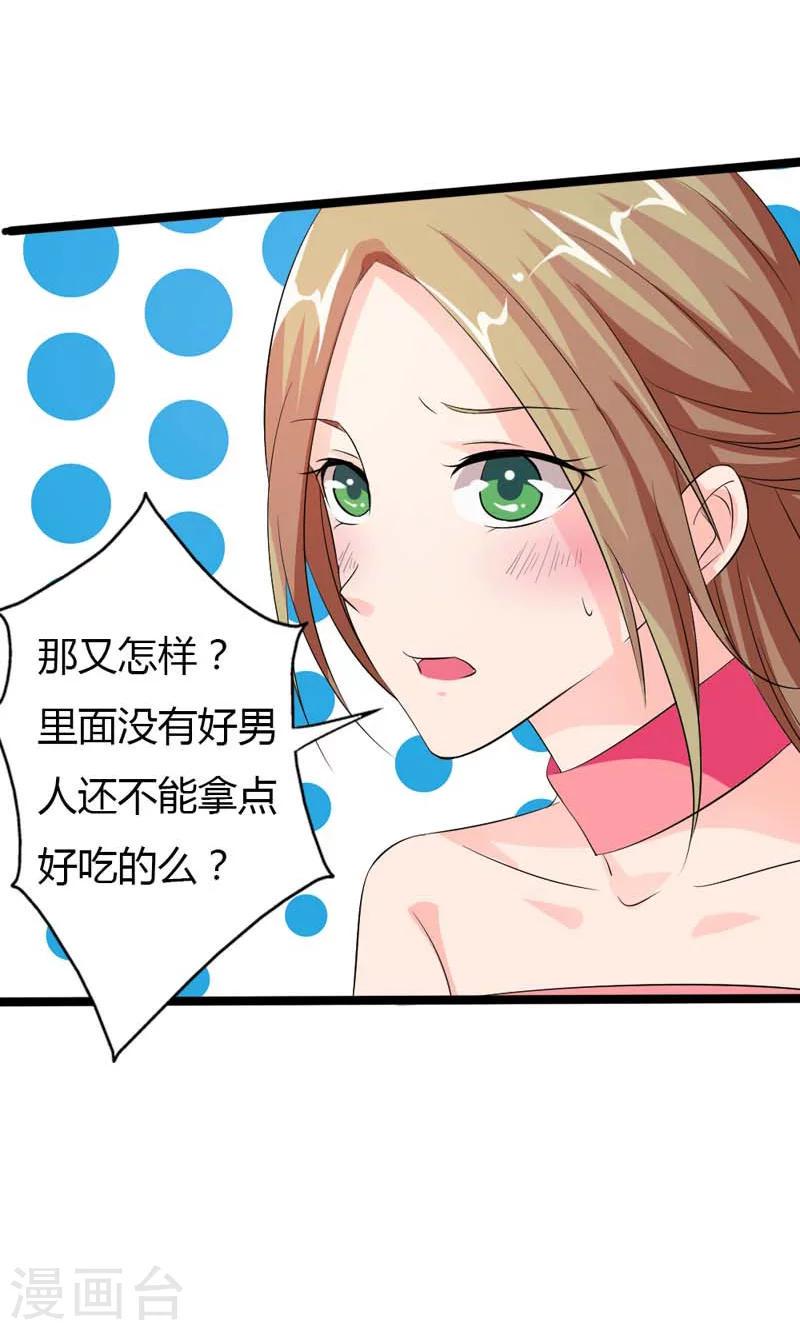 第11话 你懂不懂知恩图报啊？16