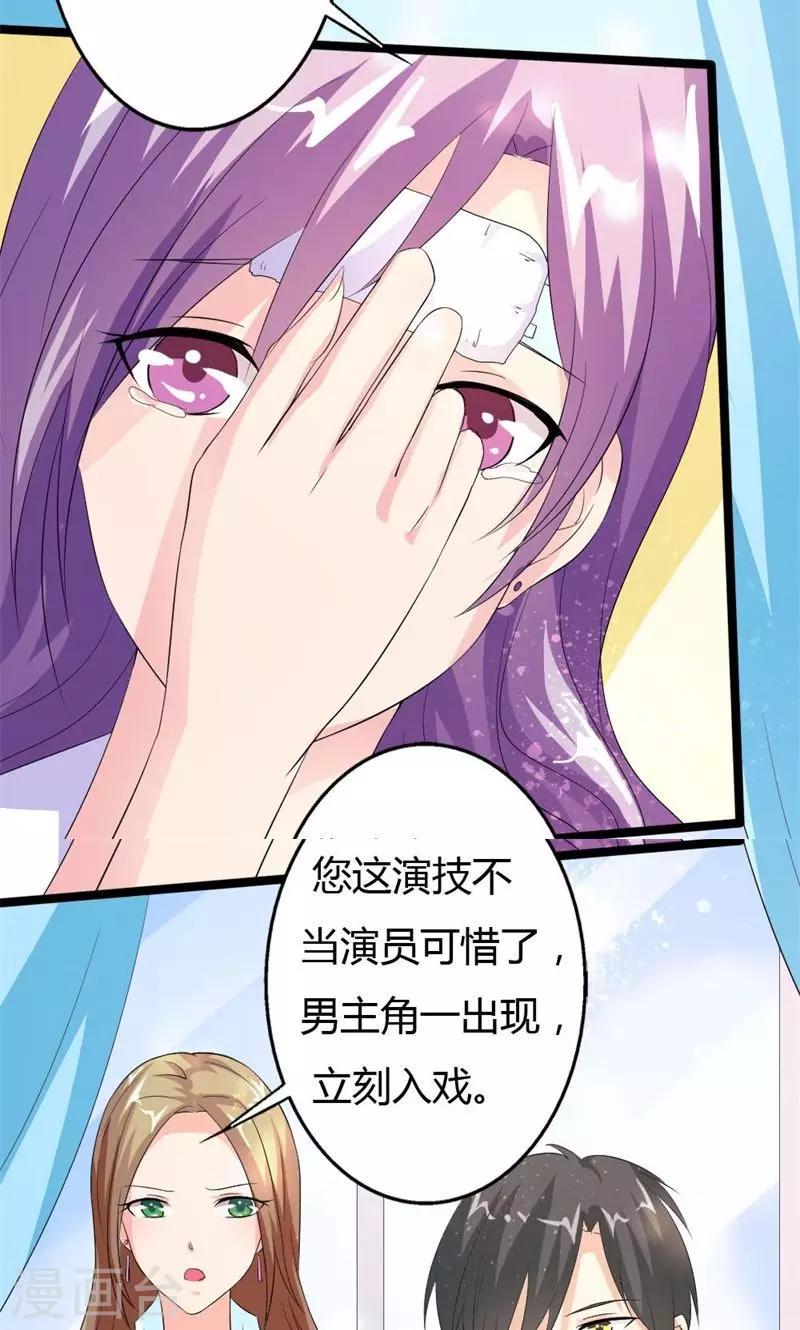 第16话 名正言顺的小三8