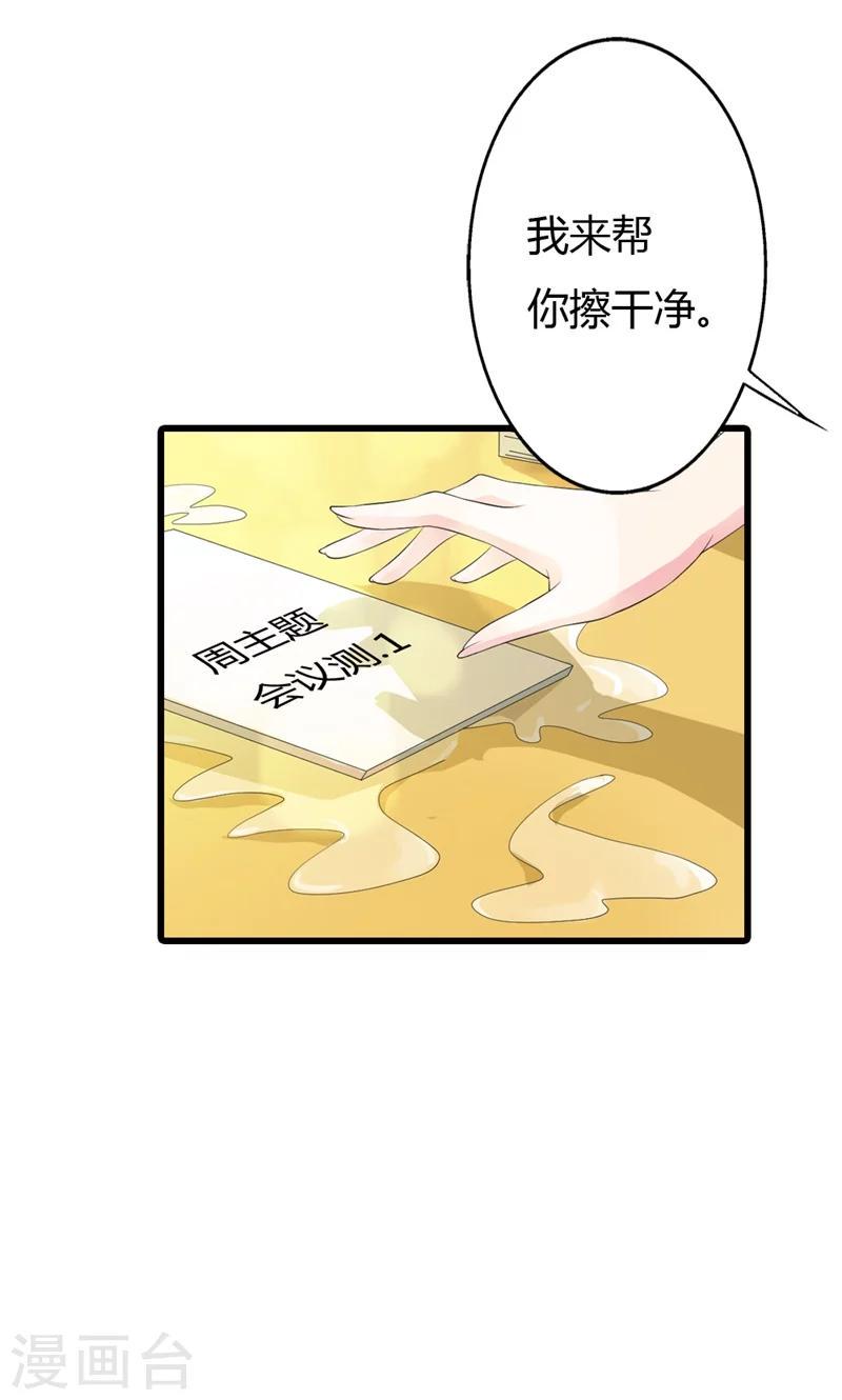 第14话 你是什么东西？21