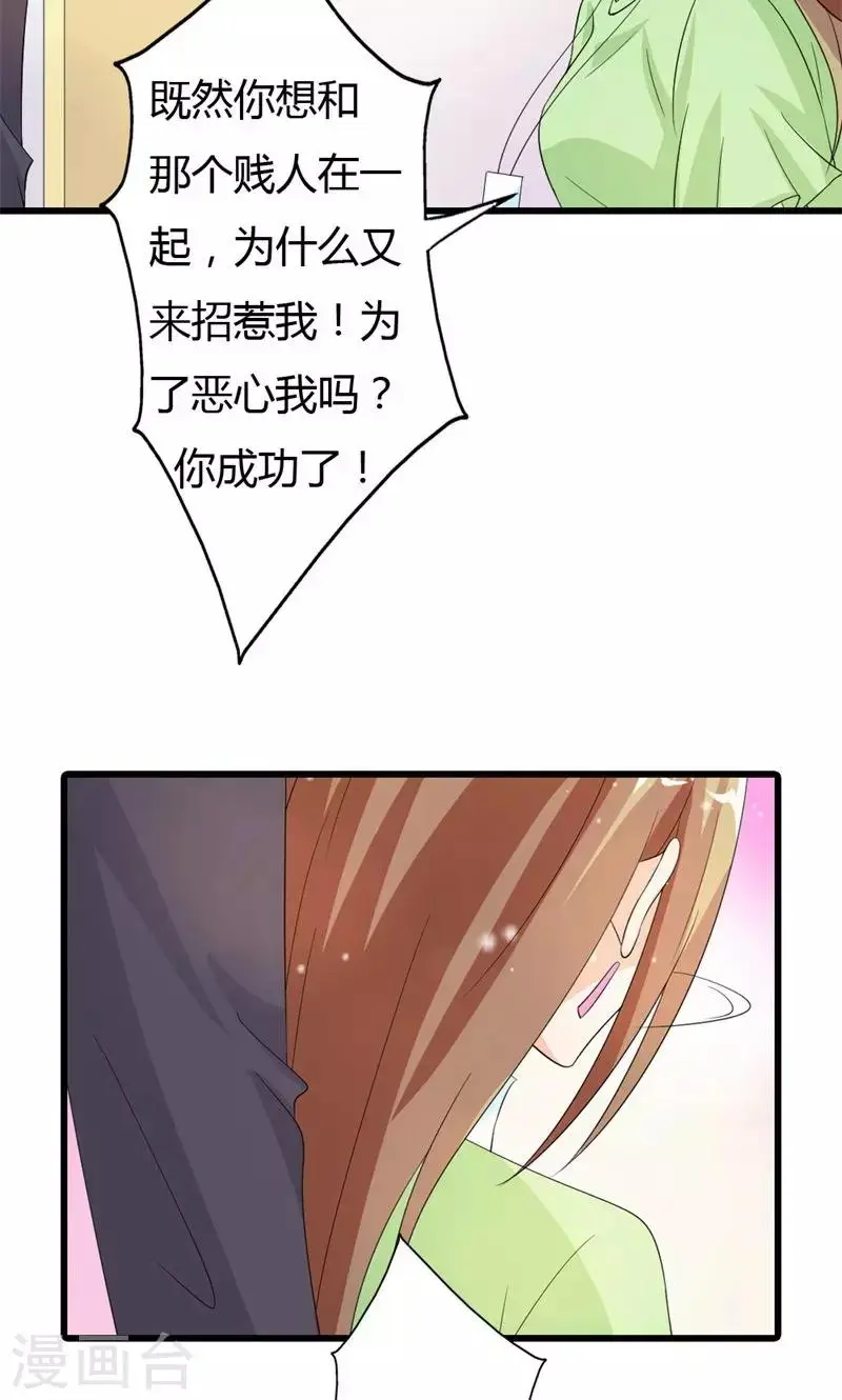 第17话 你有什么资格管我！2