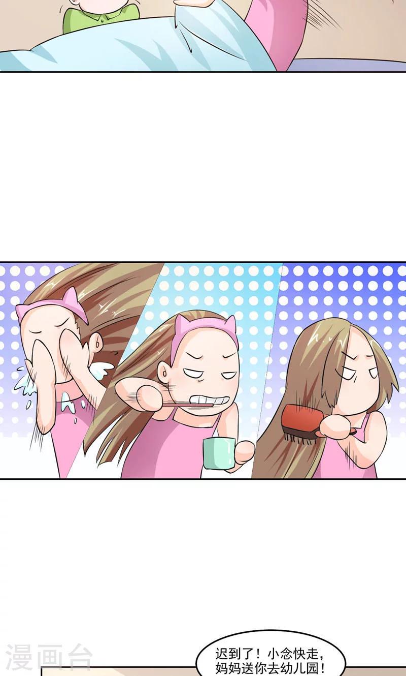 第5话 错过一个大帅哥啦8