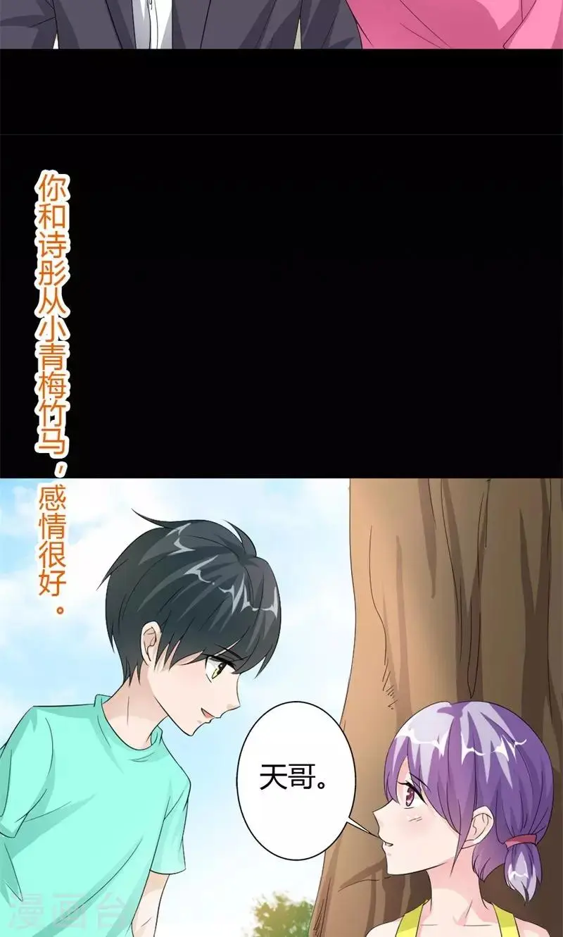 第17话 你有什么资格管我！20