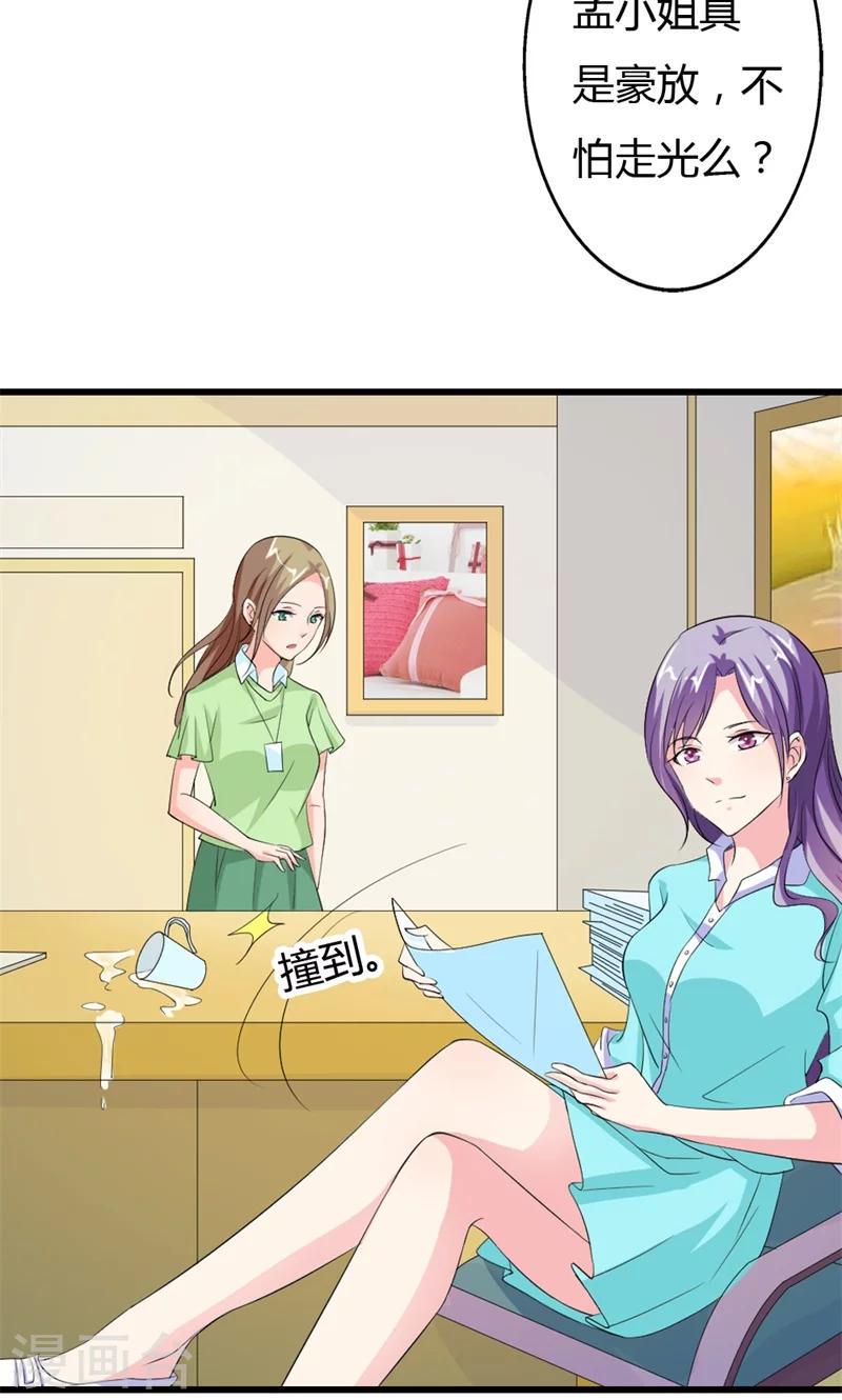 第14话 你是什么东西？17