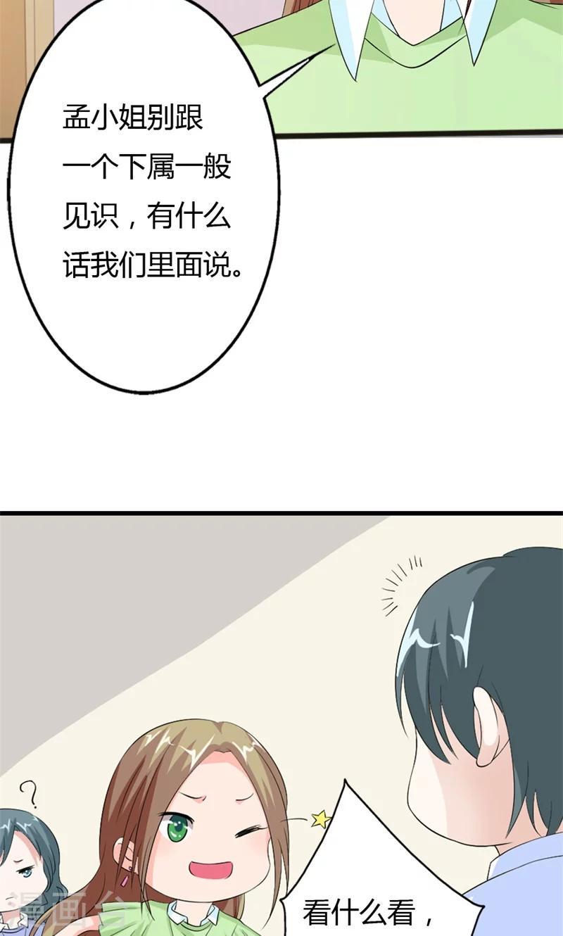 第14话 你是什么东西？13