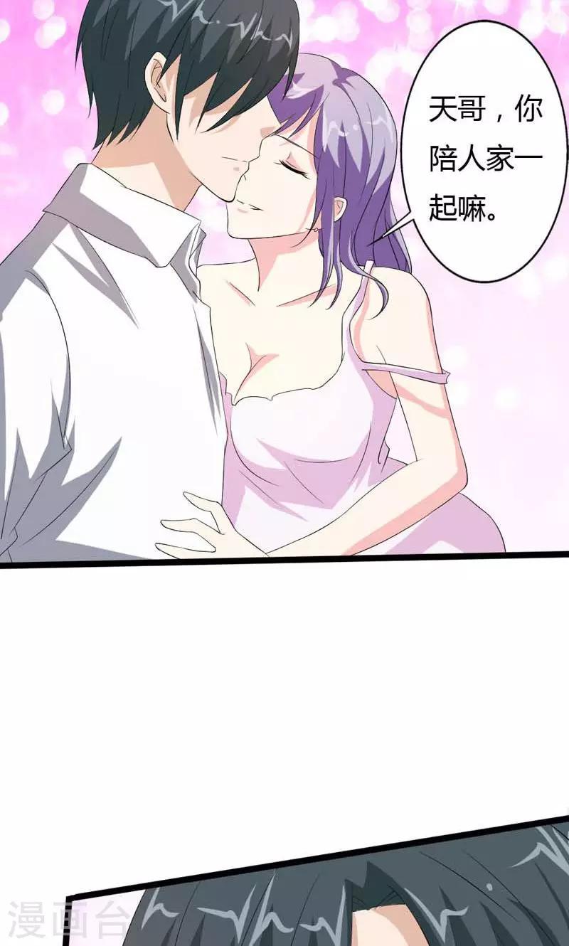 第13话 我要你死心塌地的和我在一起15