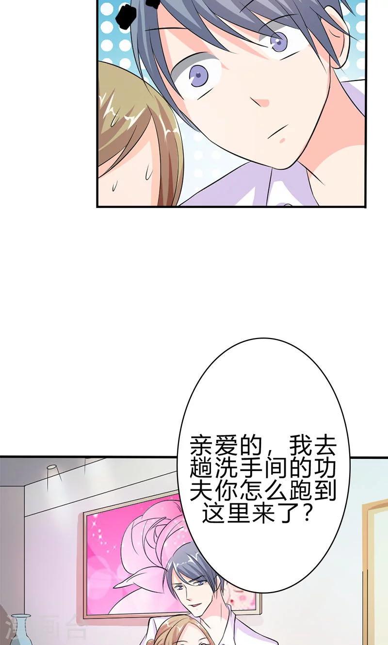 第9话 冤家路窄11
