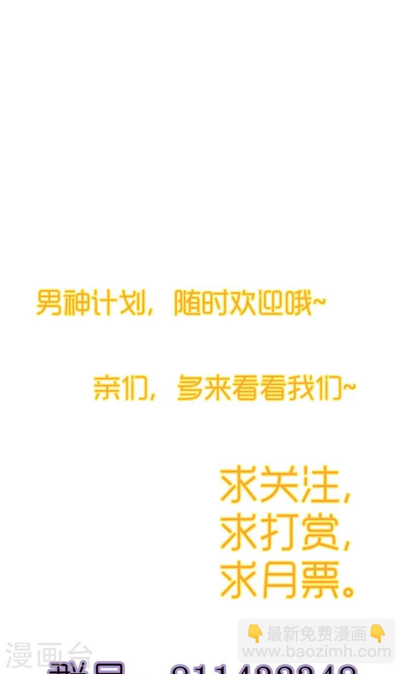 第5话 错过一个大帅哥啦17